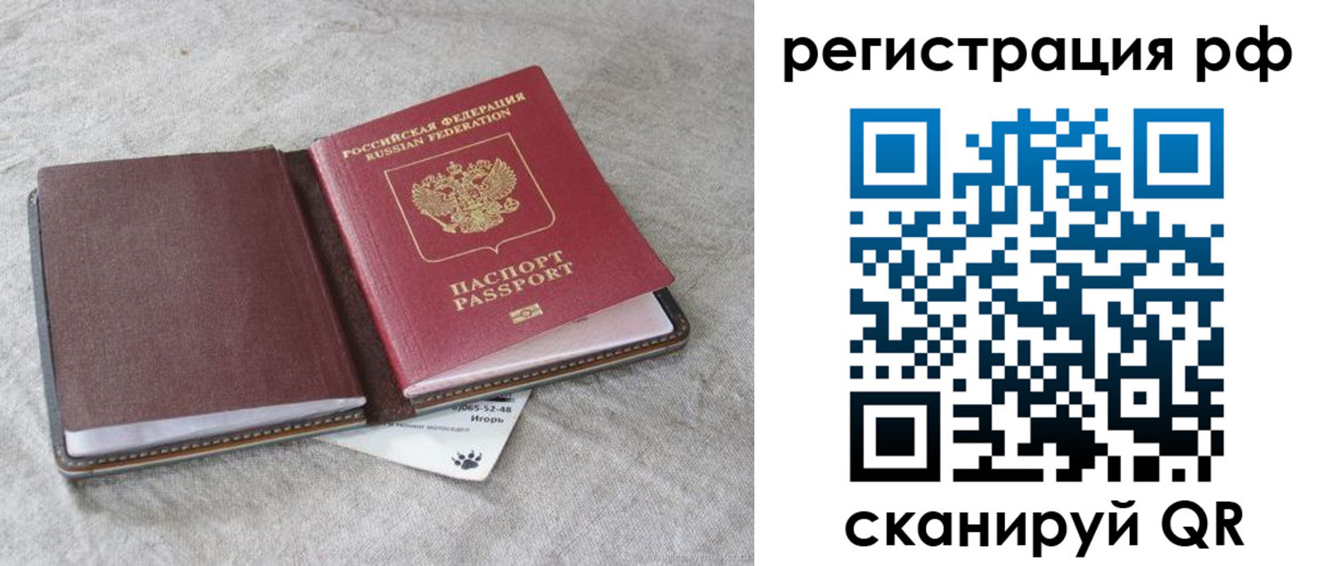 прописка для кредита в Тереке