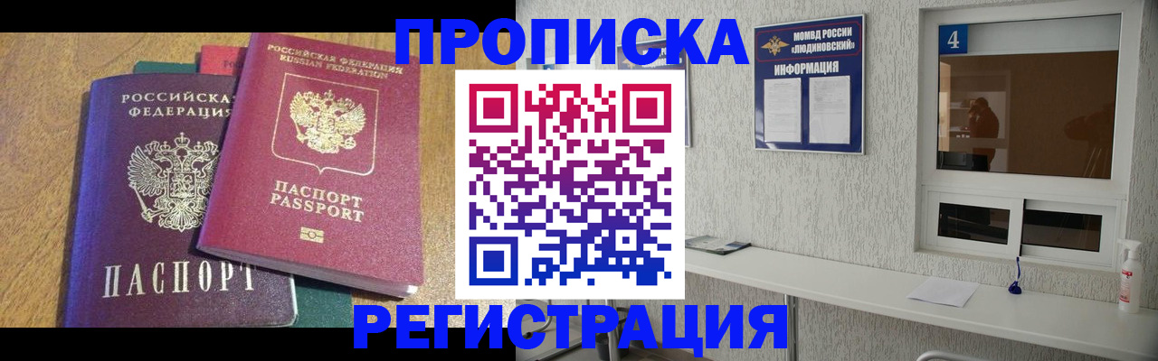 временная регистрация адрес в Тереке