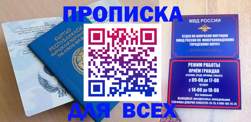 временная регистрация поиск в Тереке