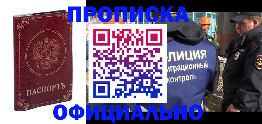 миграционный учет в Тереке