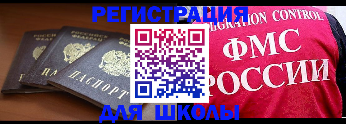 прописка иностранных граждан в Тереке